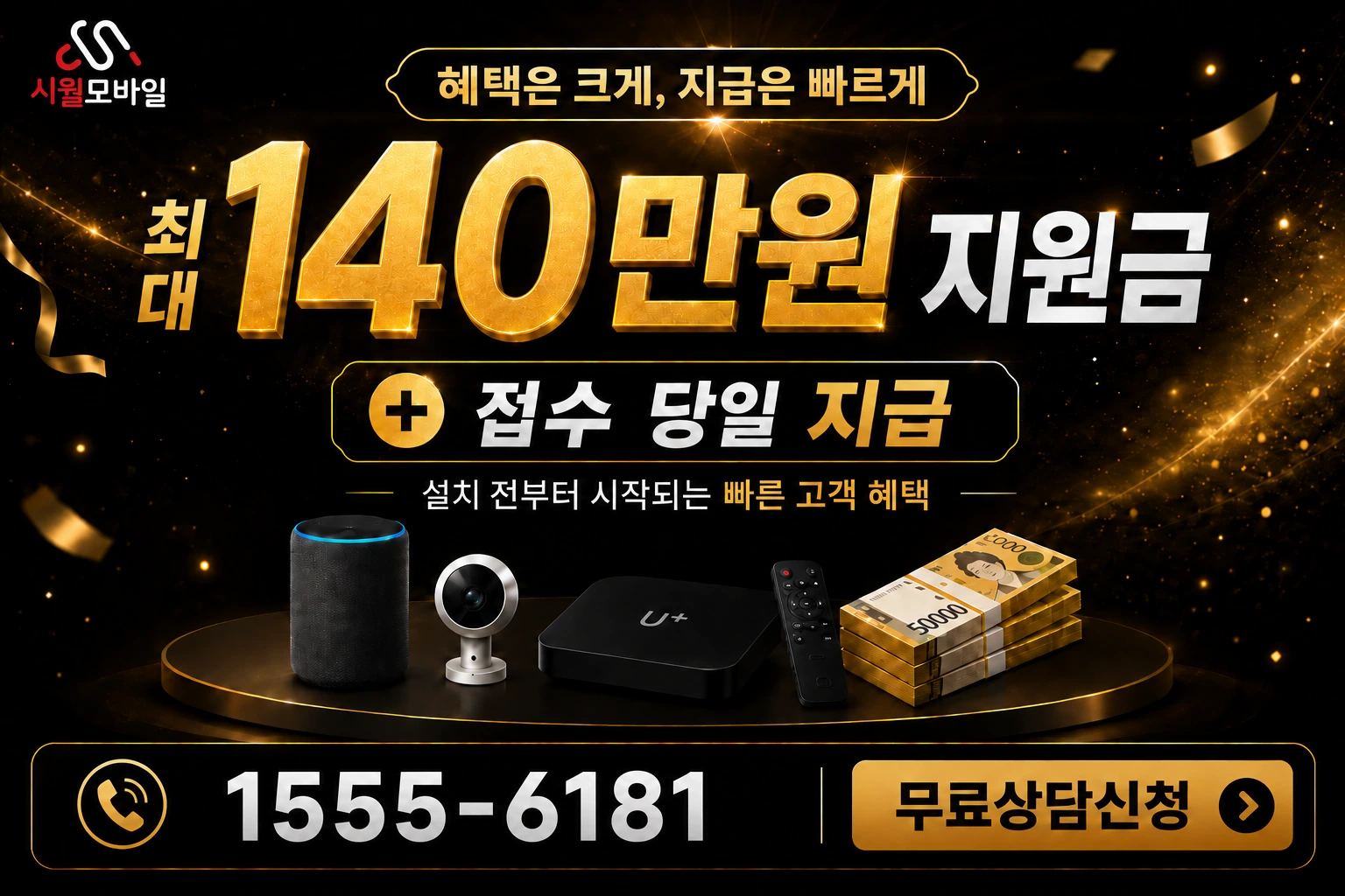 영천시 대창면 용전리 인터넷 가입 혜택 안내
