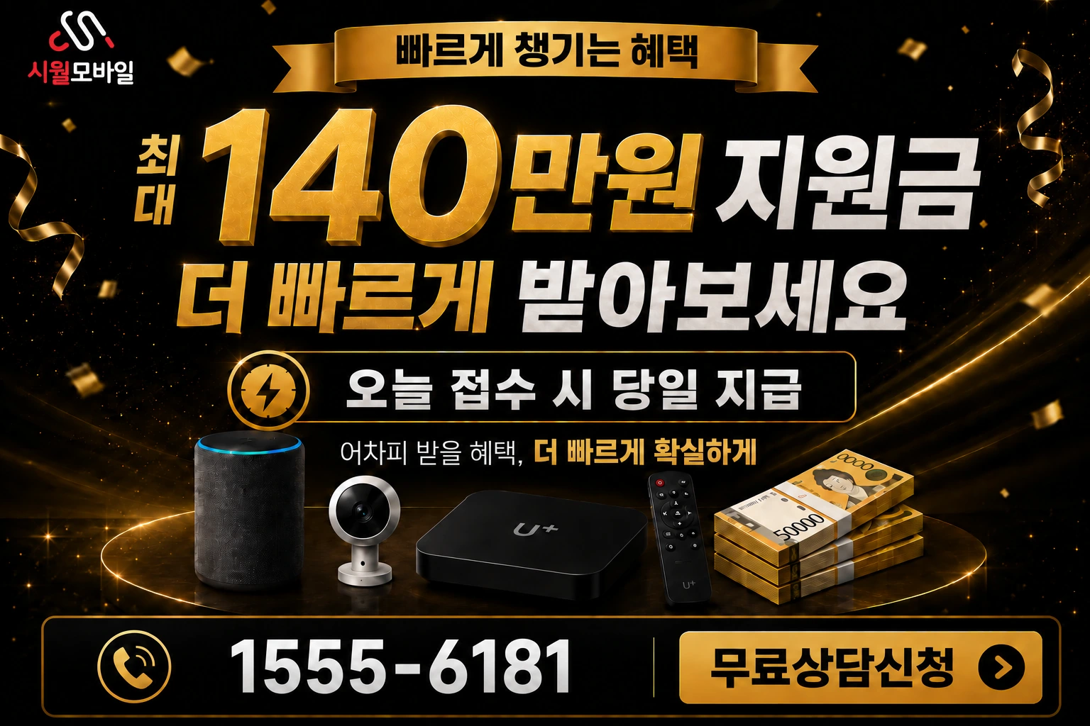 영암군 시종면 만수리 인터넷 가입 혜택 안내