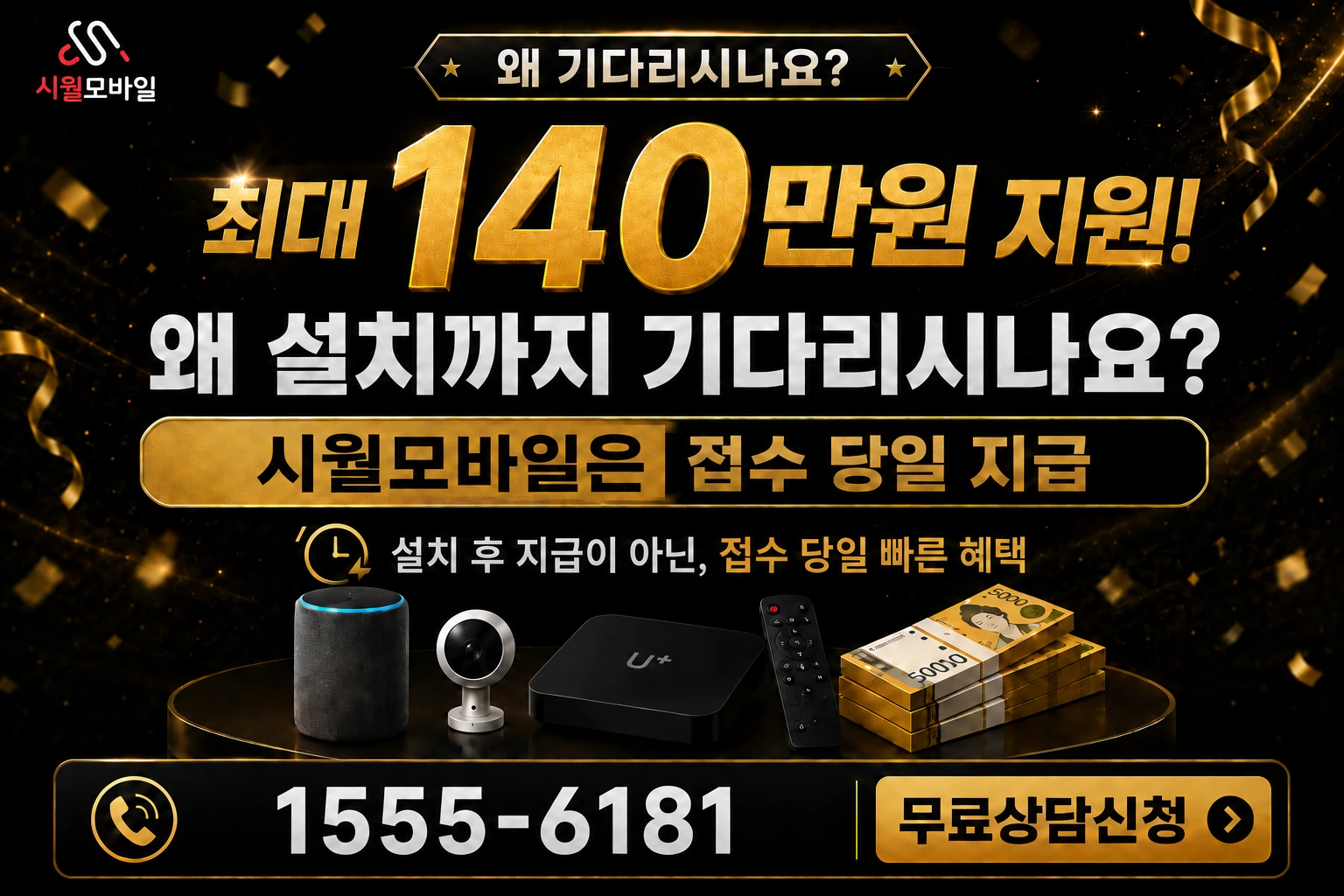 평택군 송탄면 이충리 인터넷 가입 혜택 안내