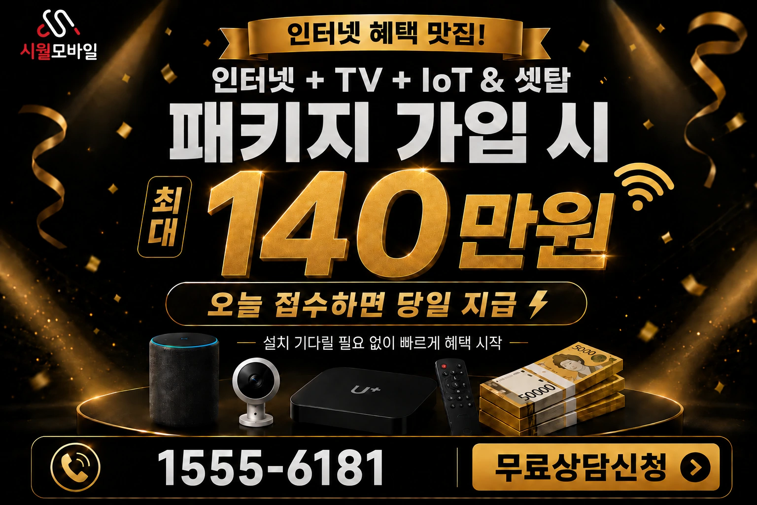 안동시 임동면 수곡리 인터넷 가입 혜택 안내