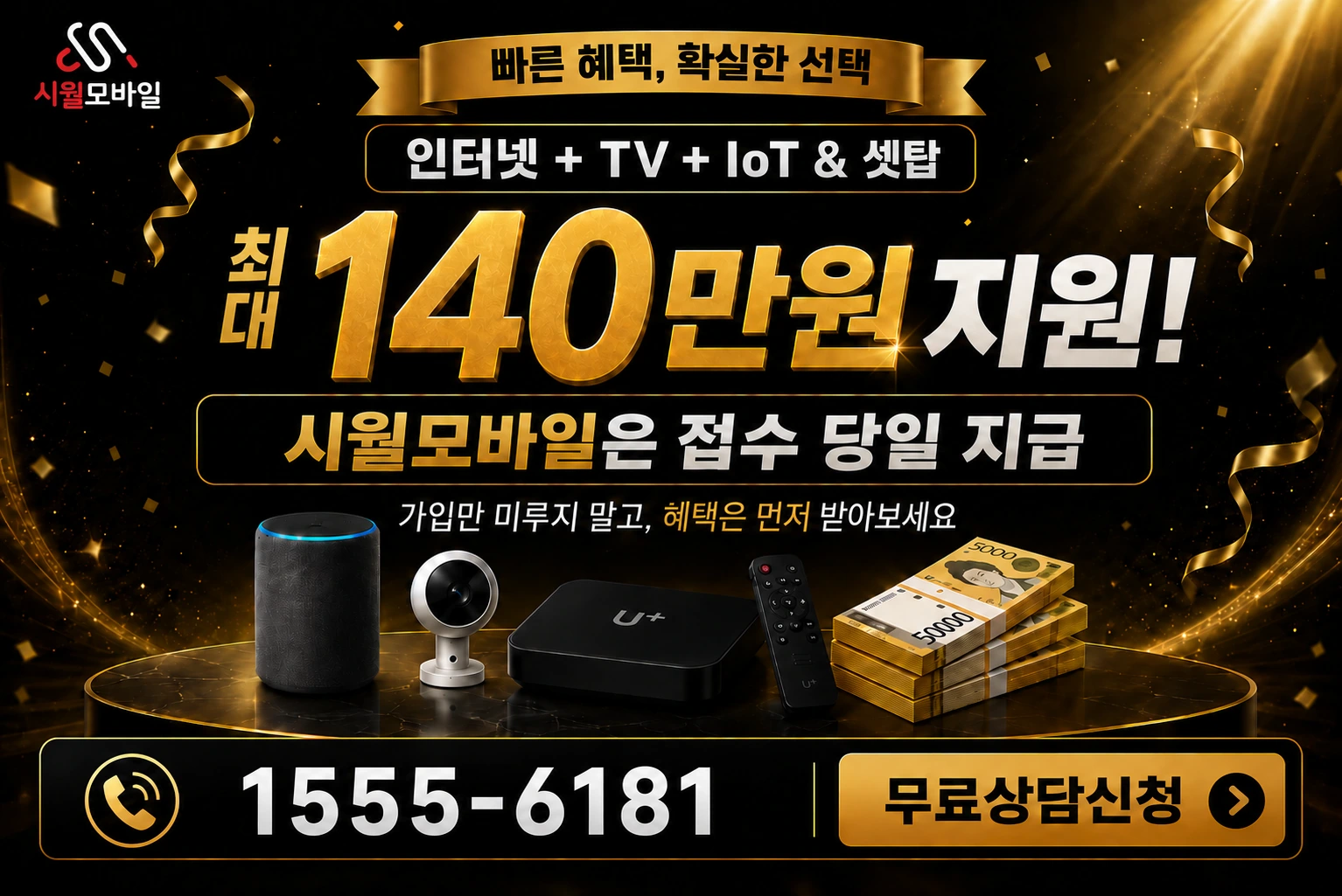 영풍군 문수면 벌사리 인터넷 가입 혜택 안내